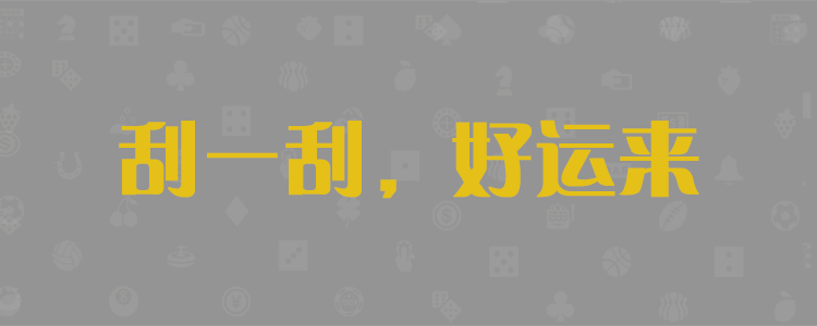 加拿大2.8开奖